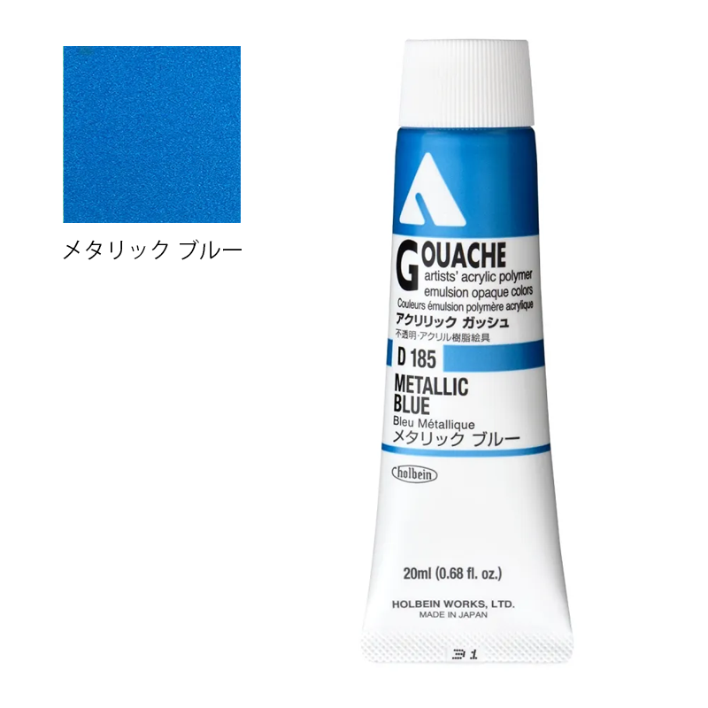 アクリリック ガッシュ(アクリラ ガッシュ)