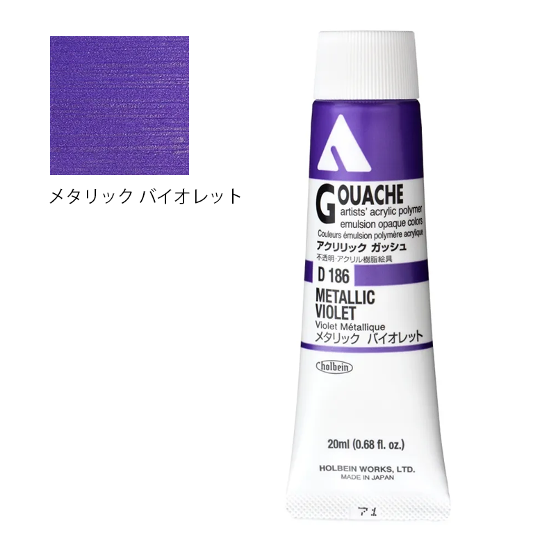 アクリリック ガッシュ(アクリラ ガッシュ)