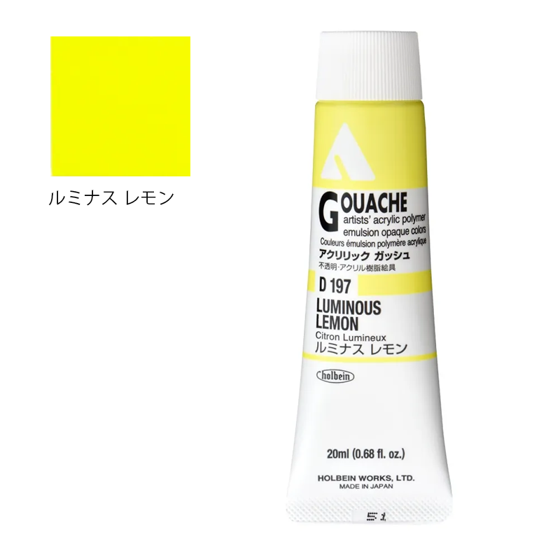 アクリリック ガッシュ(アクリラ ガッシュ)