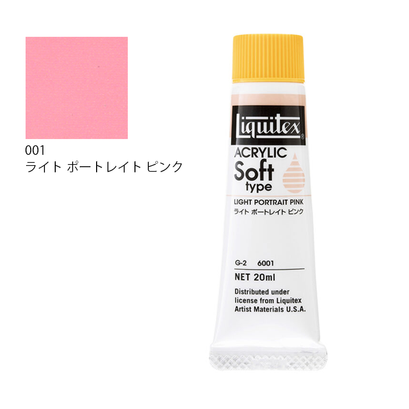 リキテックス ソフトタイプ