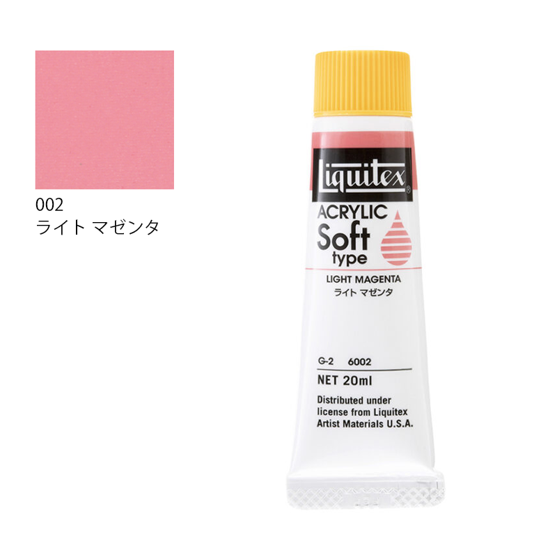 リキテックス ソフトタイプ