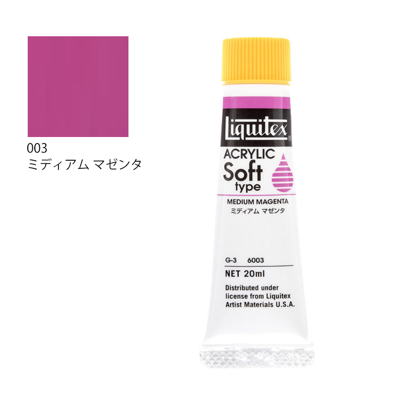 リキテックス ソフトタイプ