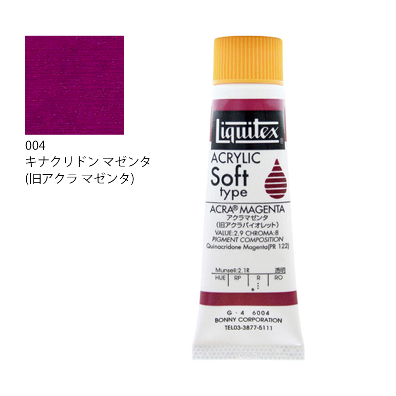 リキテックス ソフトタイプ