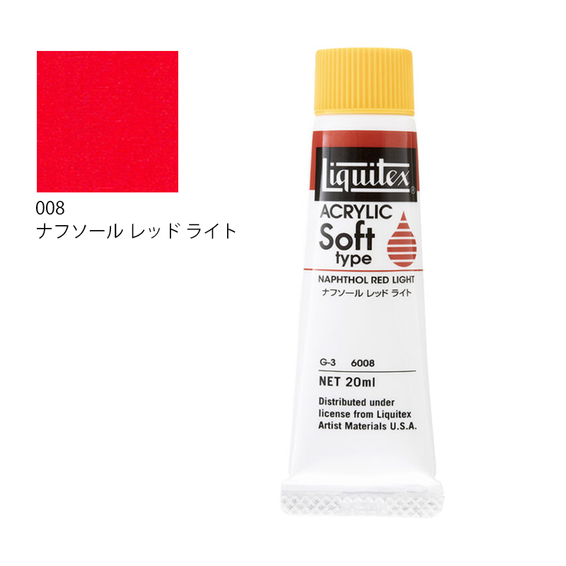 リキテックス ソフトタイプ