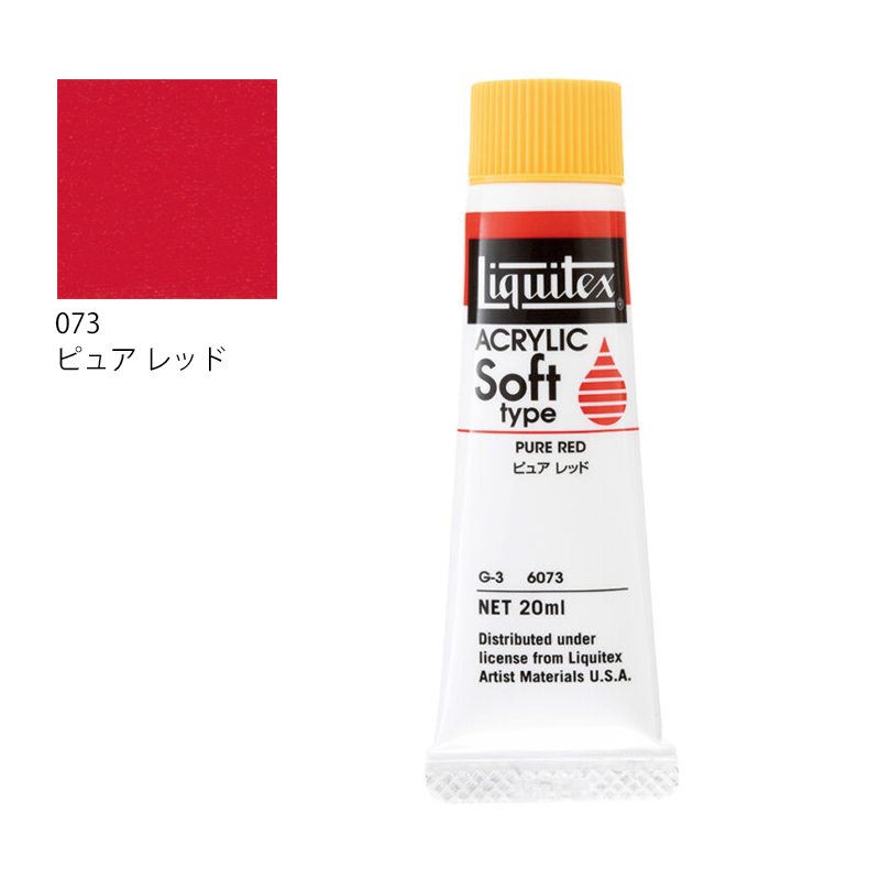 リキテックス ソフトタイプ