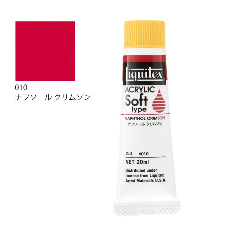 リキテックス ソフトタイプ