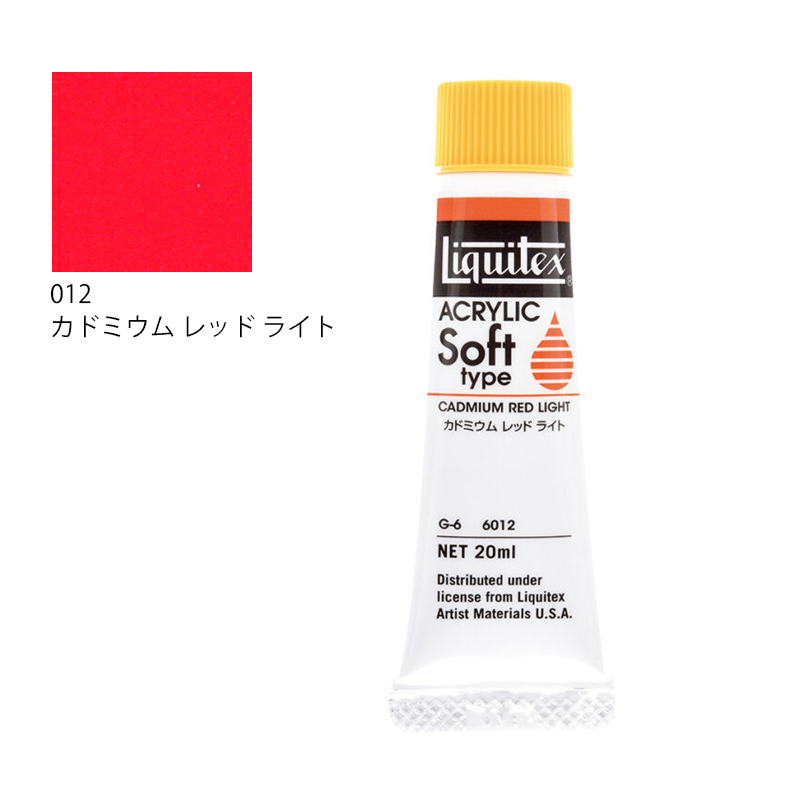 リキテックス ソフトタイプ