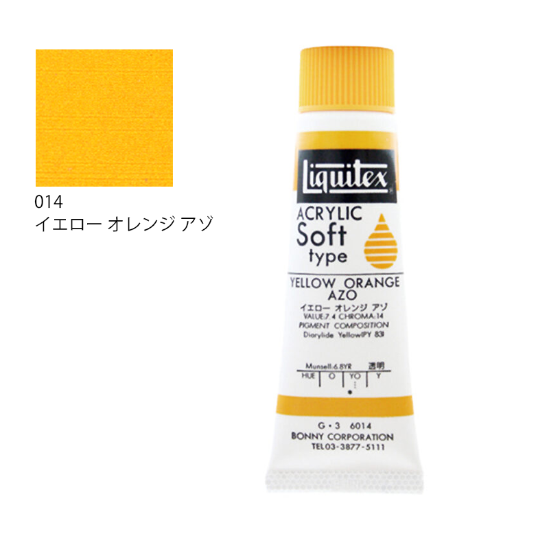 リキテックス ソフトタイプ