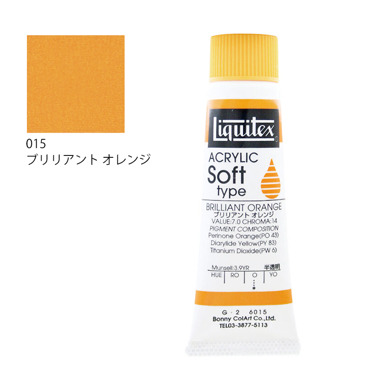 リキテックス ソフトタイプ