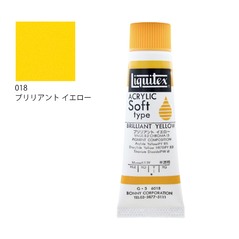 リキテックス ソフトタイプ