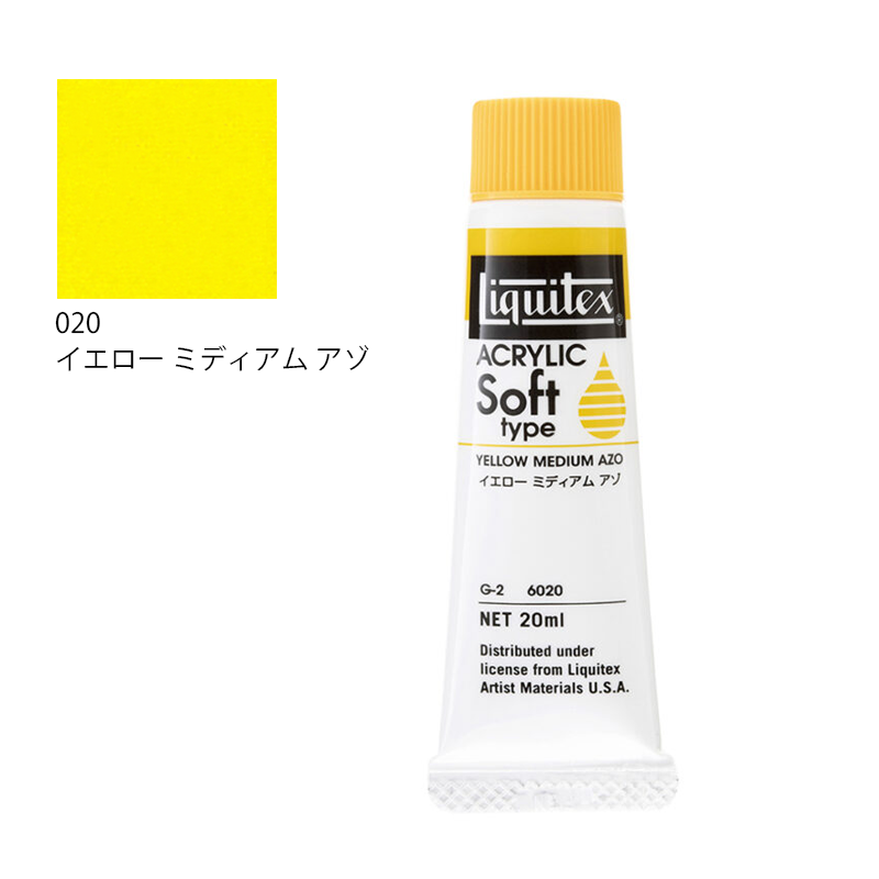 リキテックス ソフトタイプ