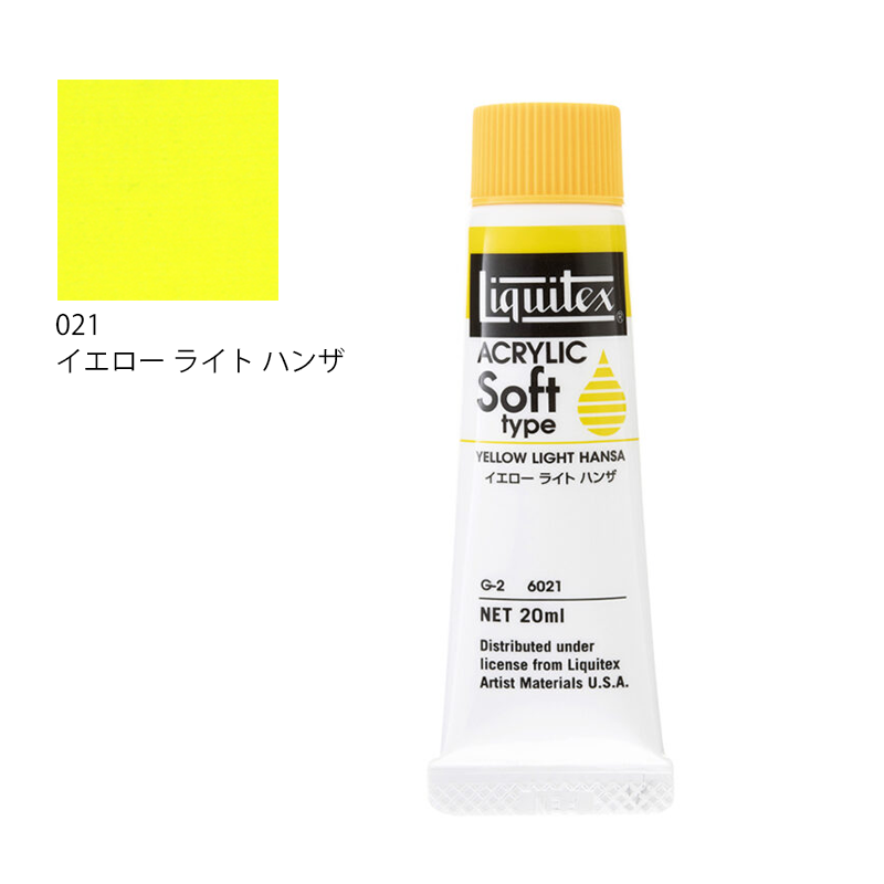 リキテックス ソフトタイプ