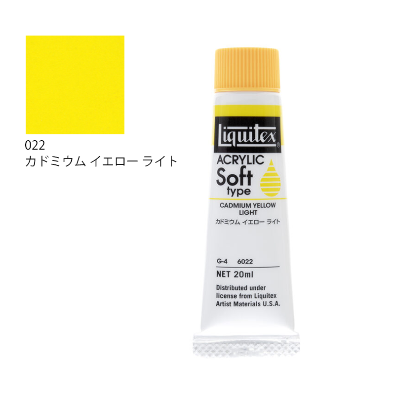 リキテックス ソフトタイプ