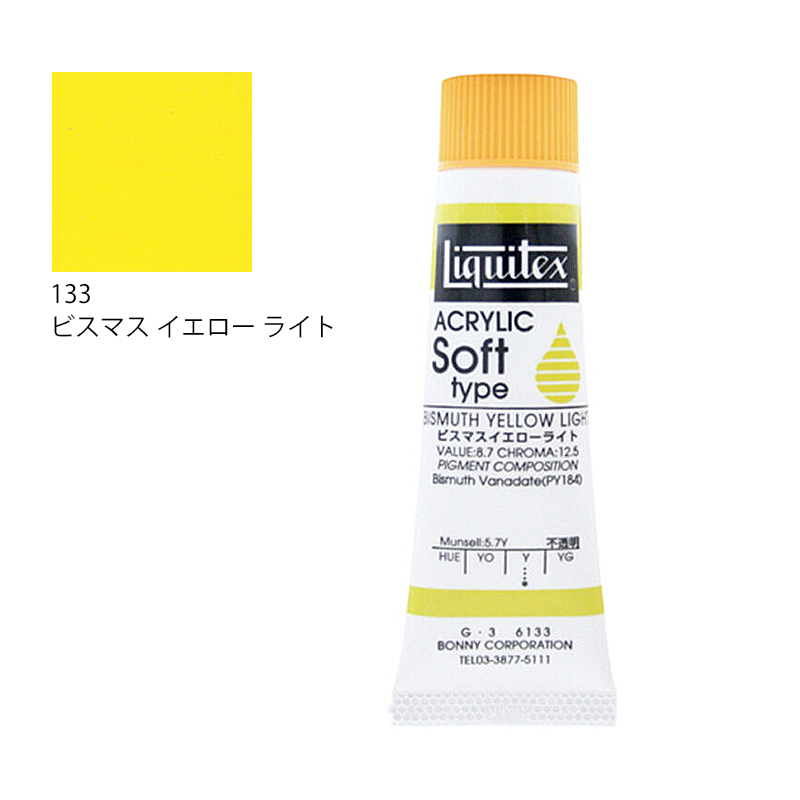 リキテックス ソフトタイプ