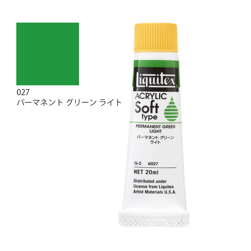 リキテックス ソフトタイプ