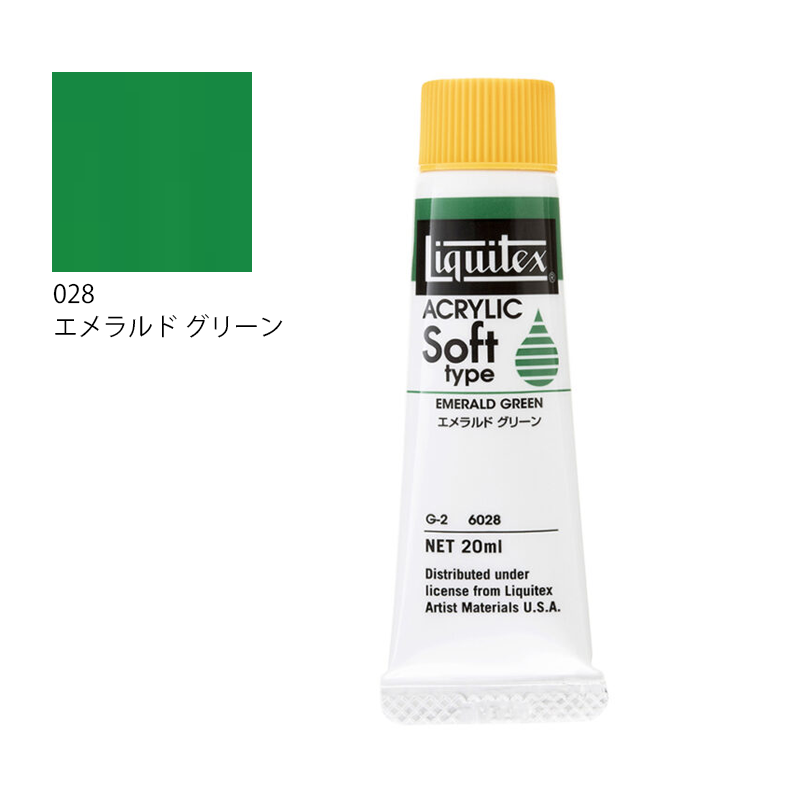 リキテックス ソフトタイプ