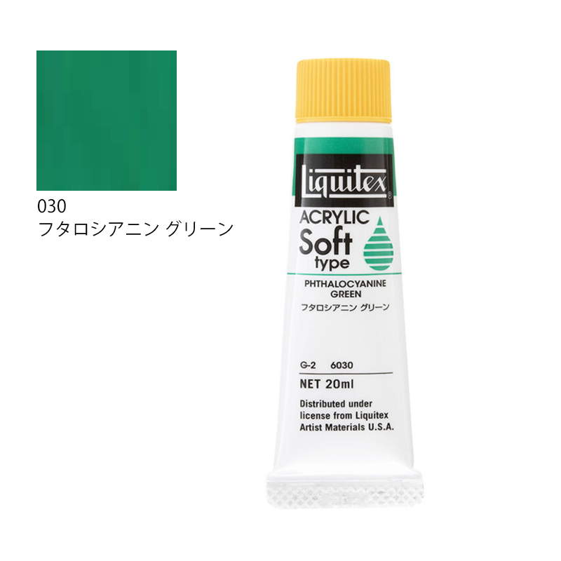 リキテックス ソフトタイプ