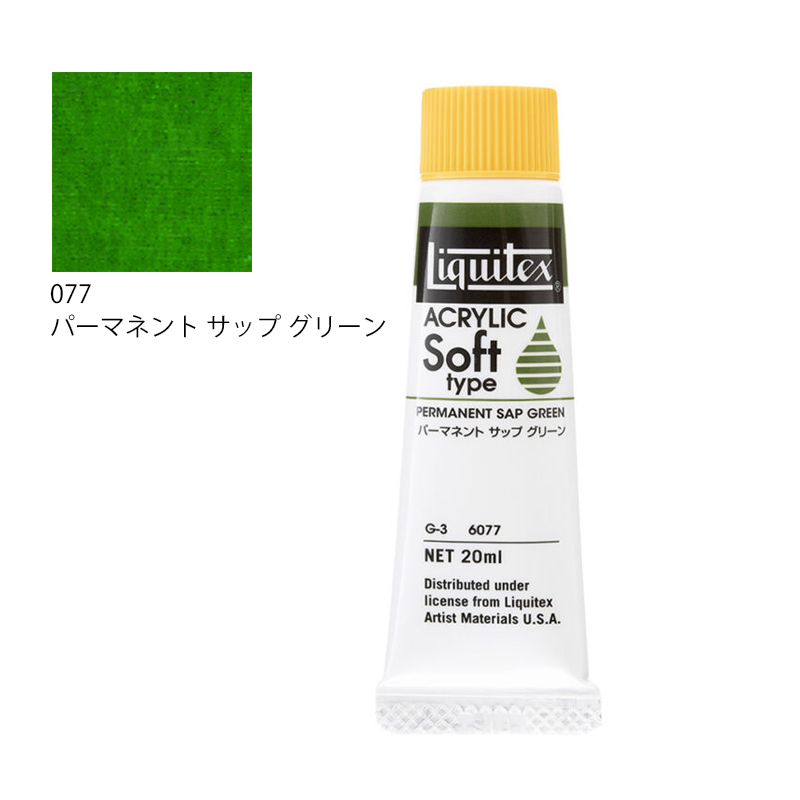 リキテックス ソフトタイプ