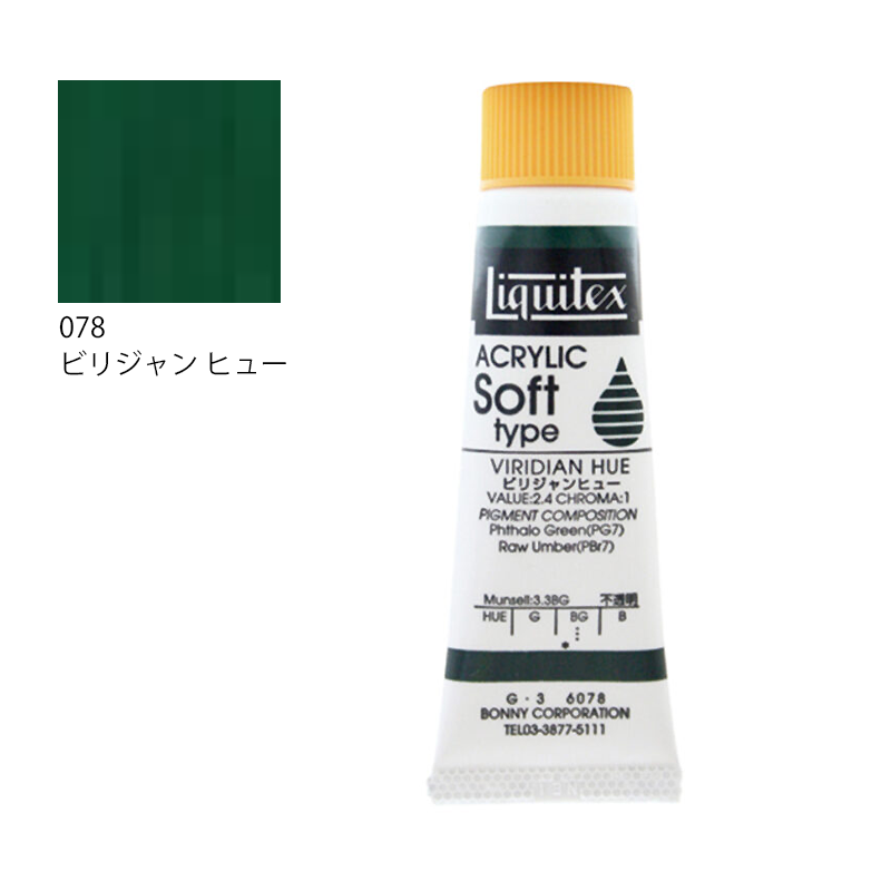 リキテックス ソフトタイプ