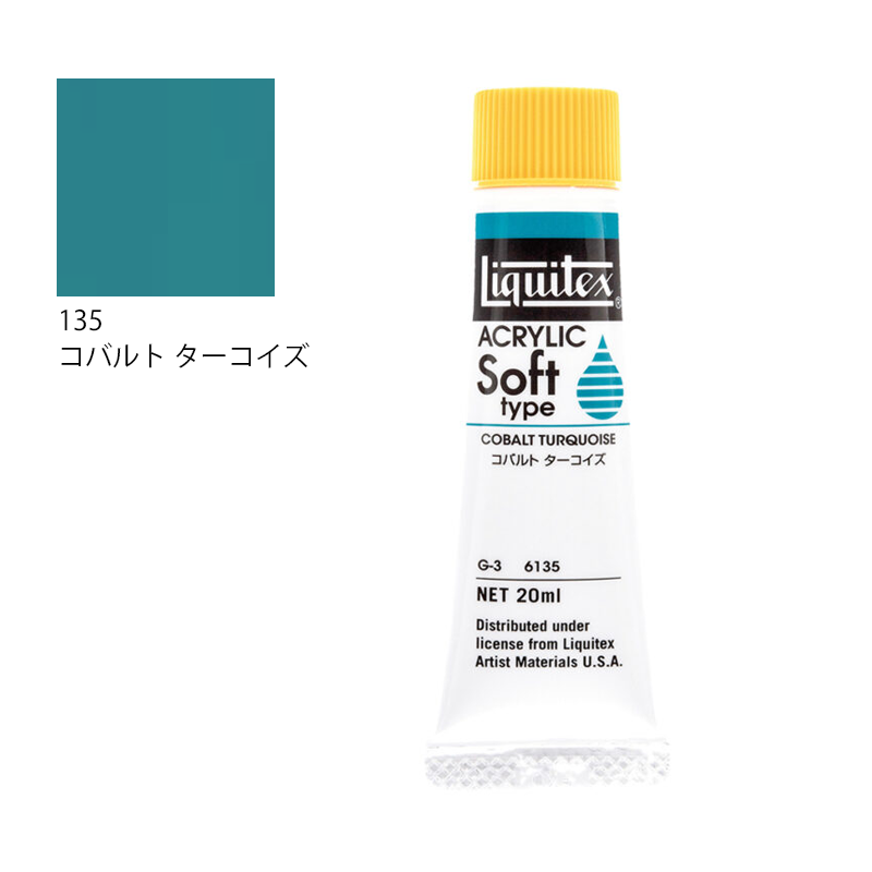 リキテックス ソフトタイプ