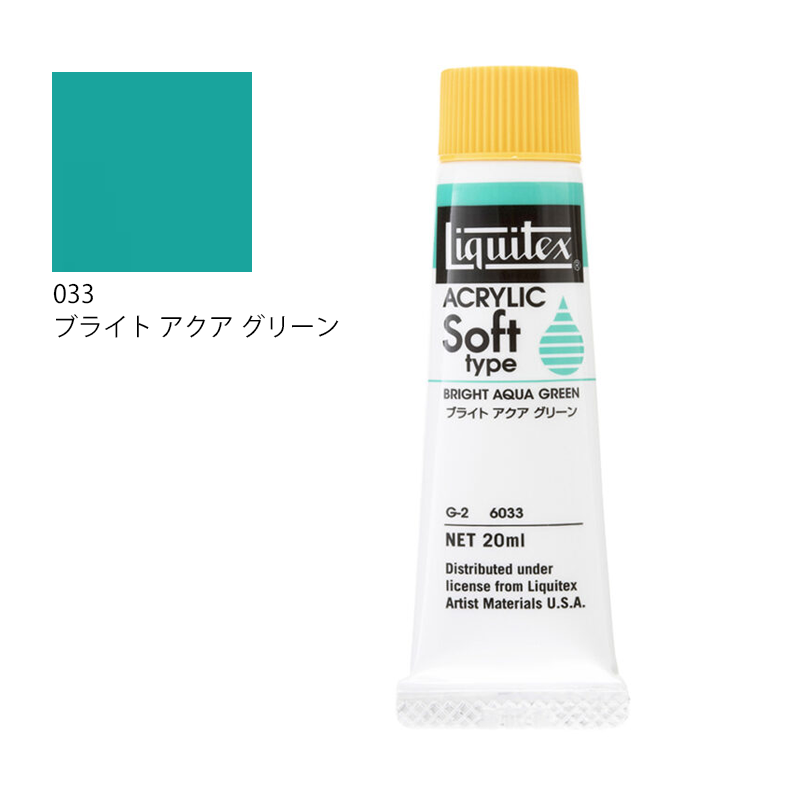 リキテックス ソフトタイプ