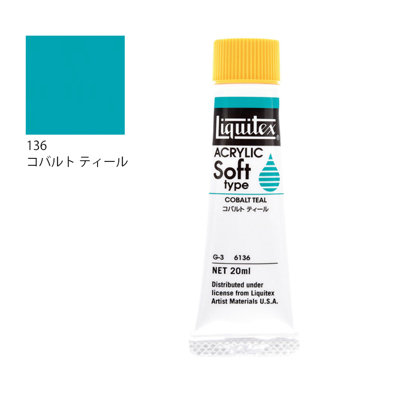 リキテックス ソフトタイプ