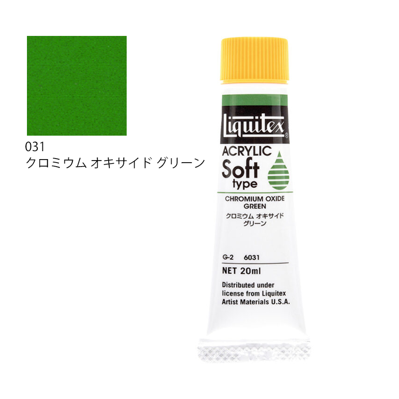 リキテックス ソフトタイプ