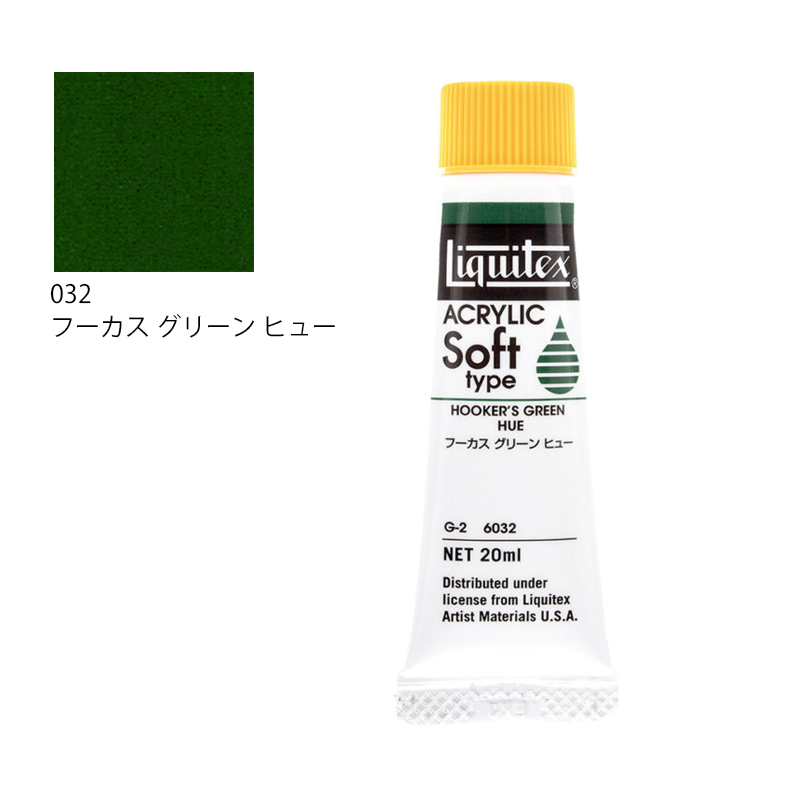 リキテックス ソフトタイプ