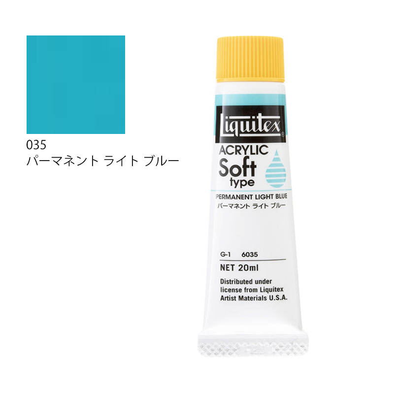 リキテックス ソフトタイプ