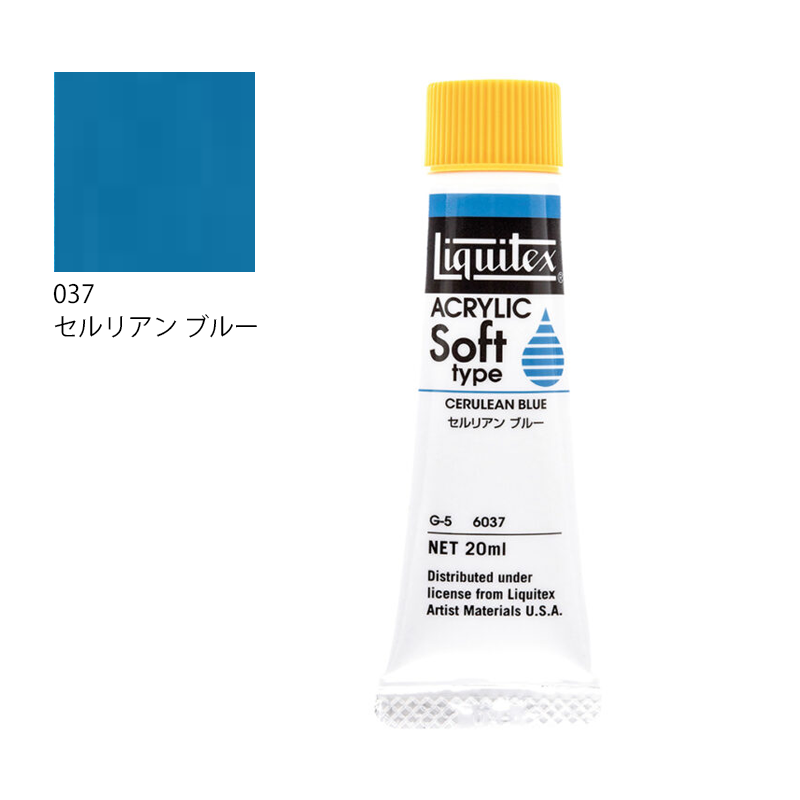 リキテックス ソフトタイプ