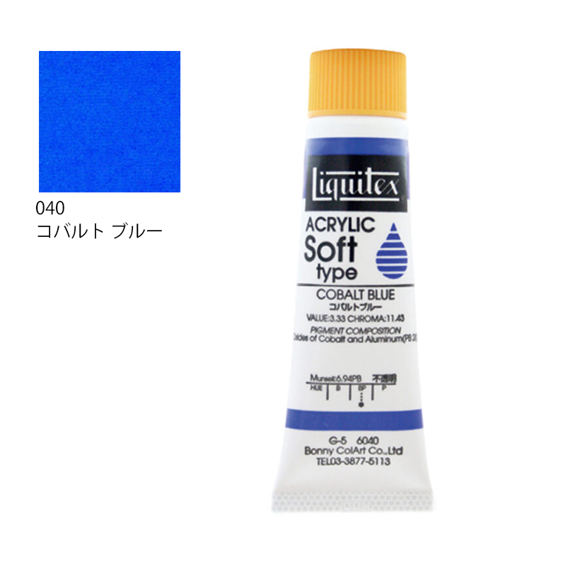 リキテックス ソフトタイプ