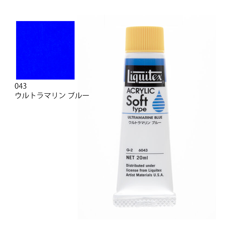 リキテックス ソフトタイプ