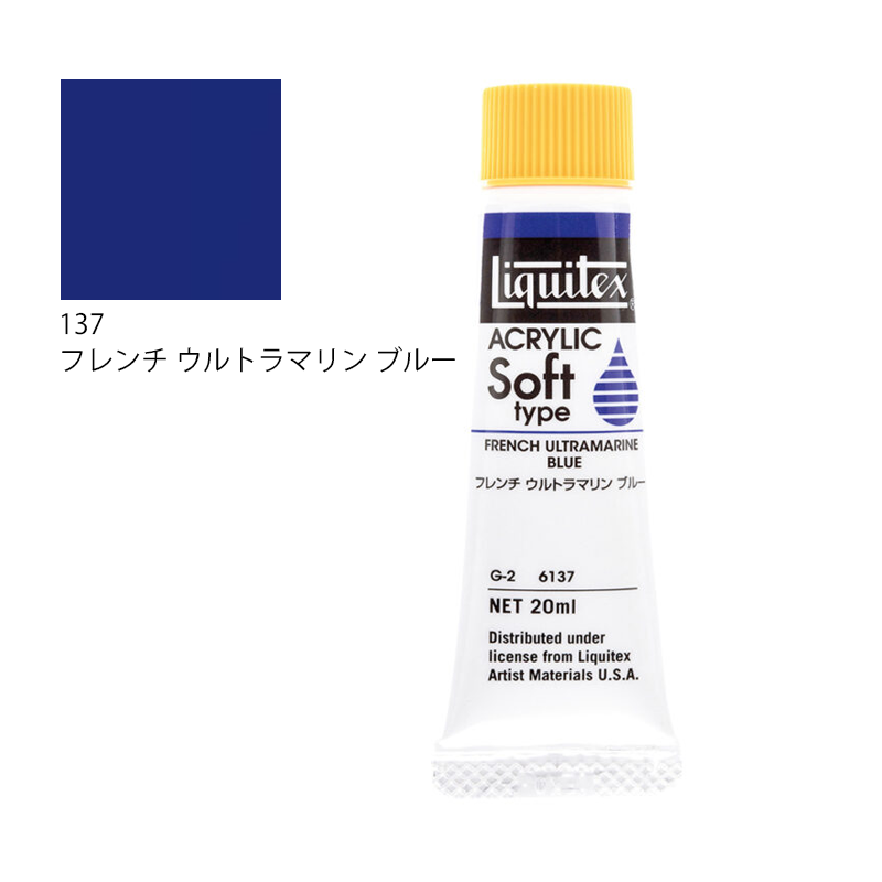 リキテックス ソフトタイプ