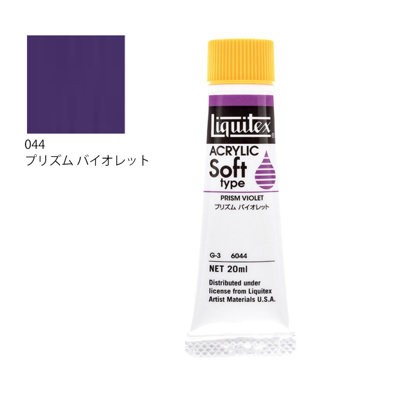 リキテックス ソフトタイプ