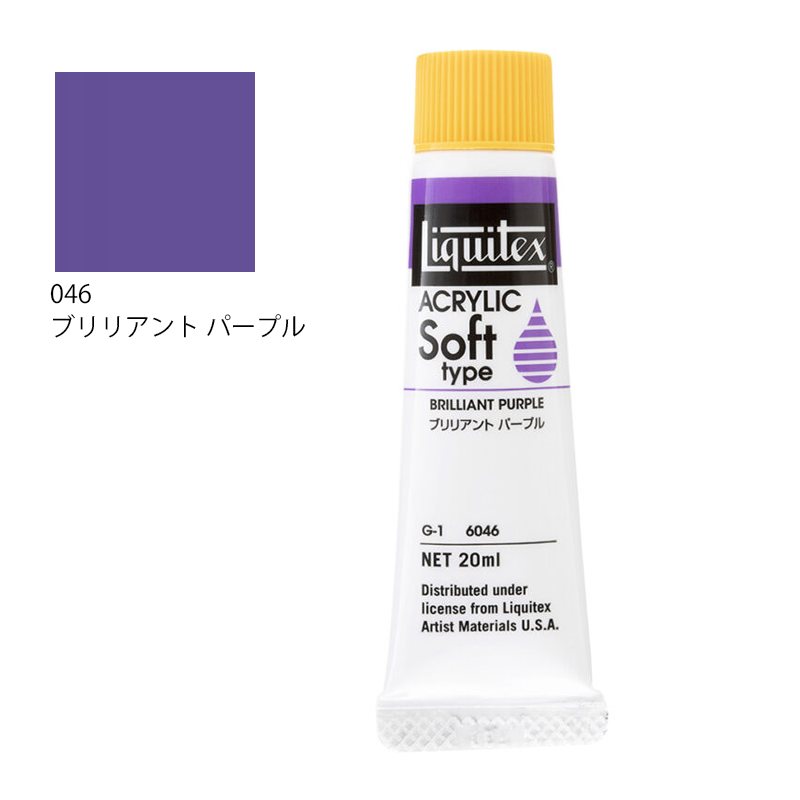 リキテックス ソフトタイプ