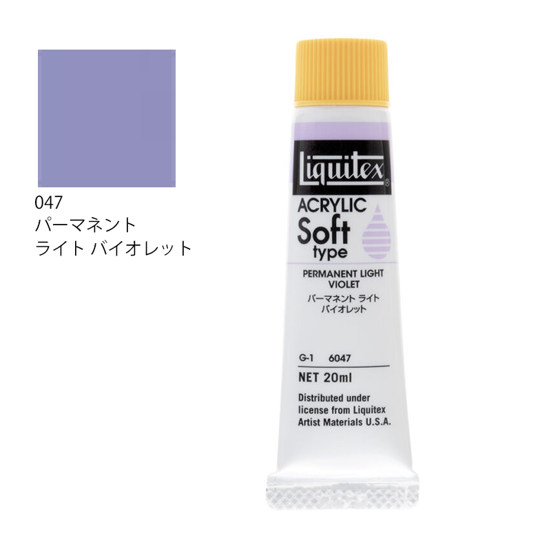 リキテックス ソフトタイプ