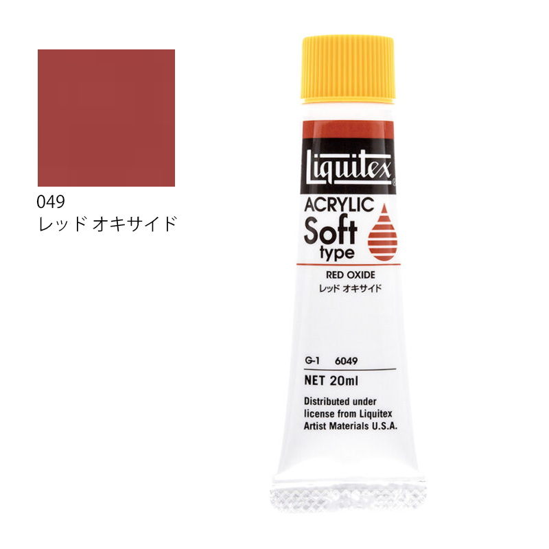 リキテックス ソフトタイプ