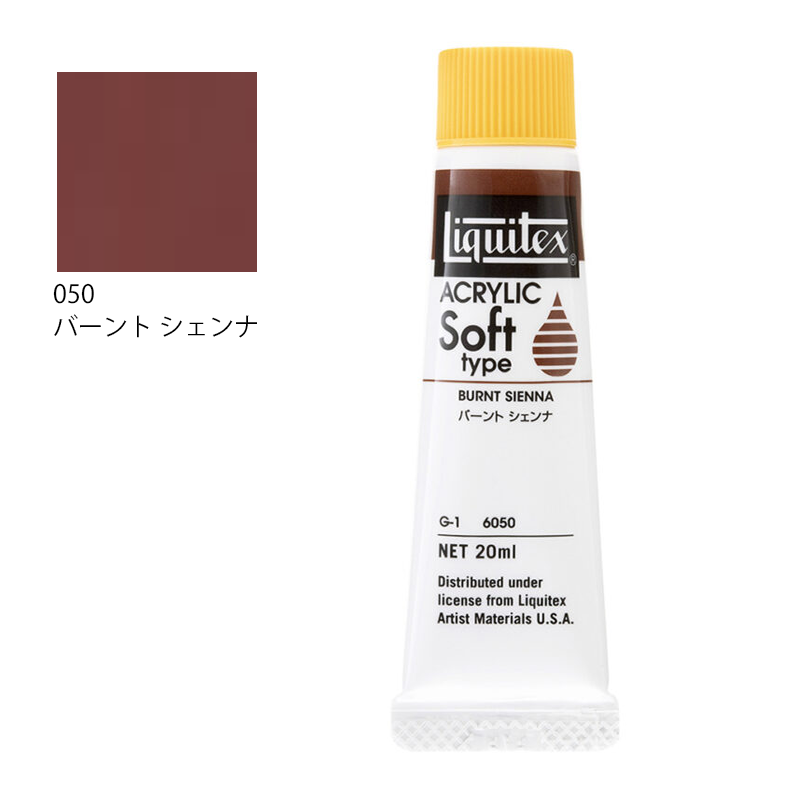 リキテックス ソフトタイプ