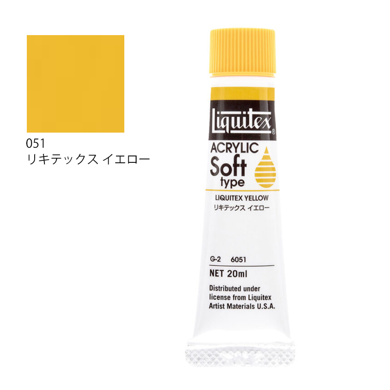 リキテックス ソフトタイプ