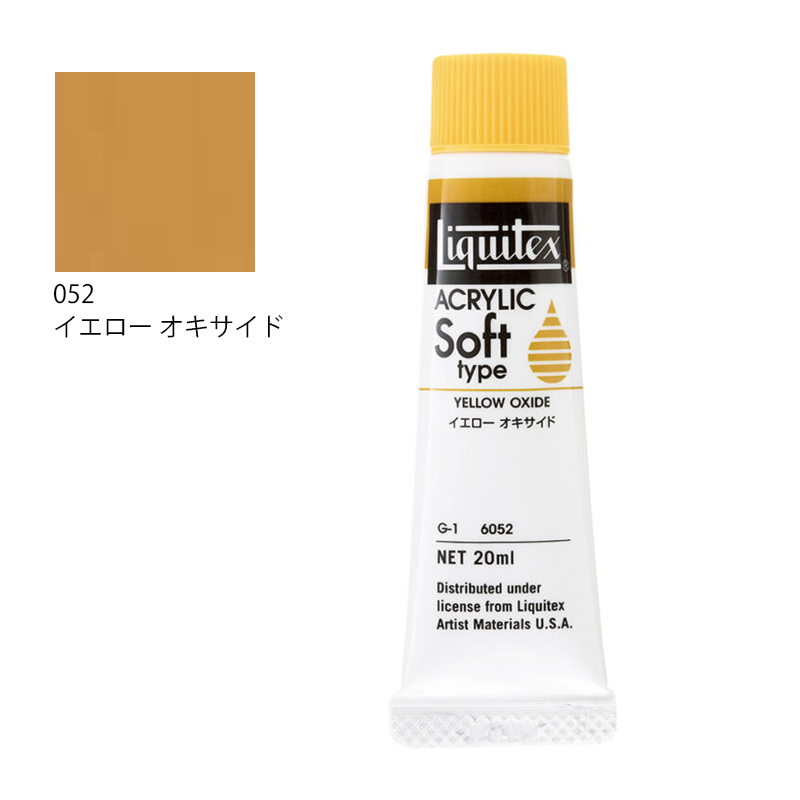 リキテックス ソフトタイプ