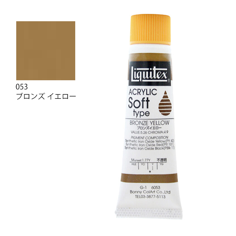 リキテックス ソフトタイプ