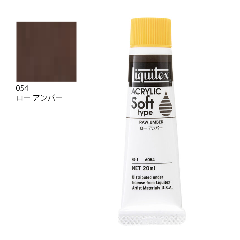 リキテックス ソフトタイプ