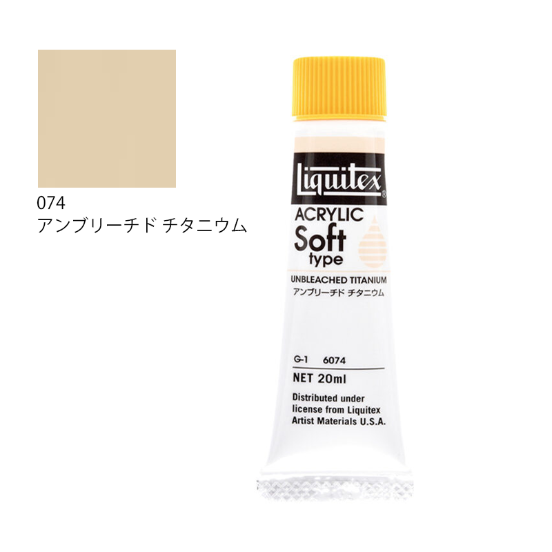 リキテックス ソフトタイプ