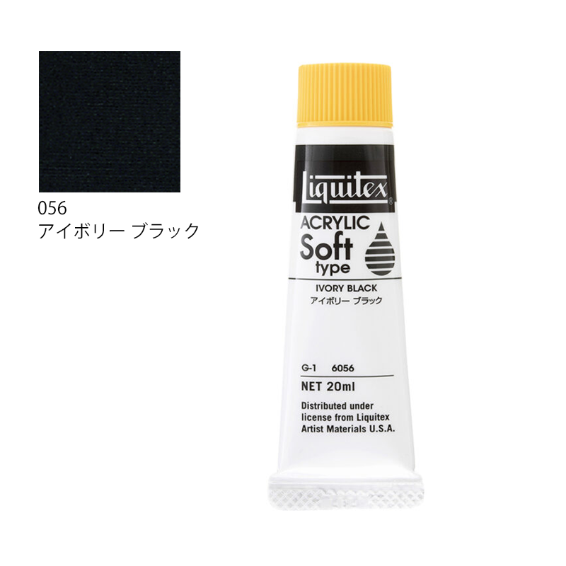 リキテックス ソフトタイプ