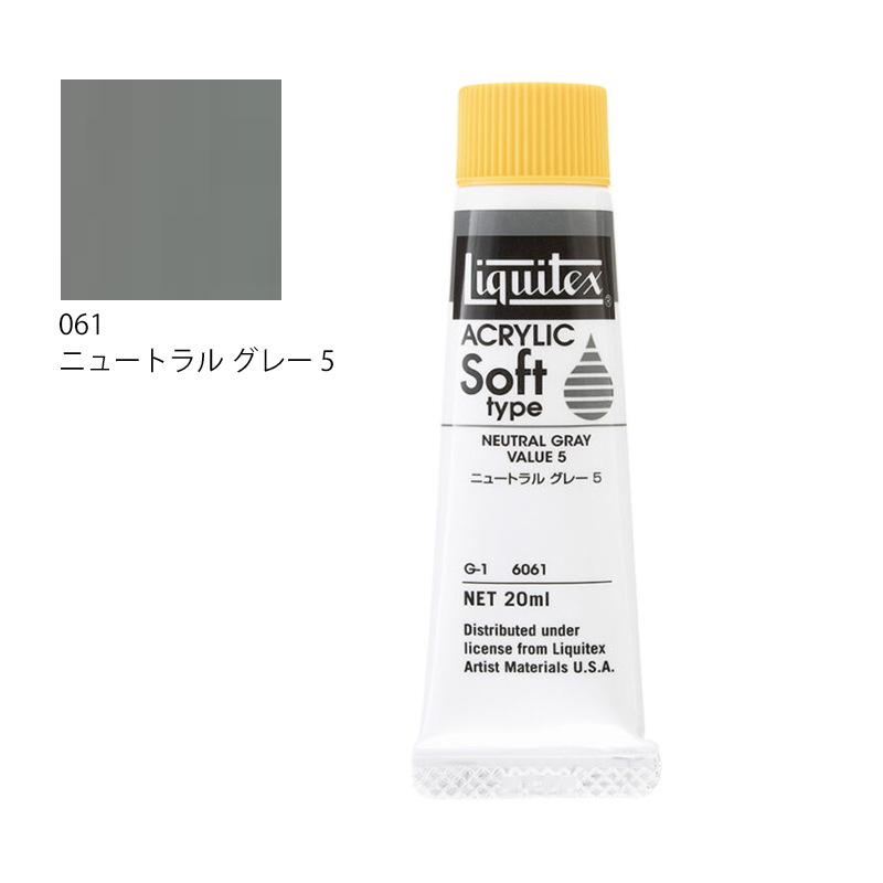 リキテックス ソフトタイプ