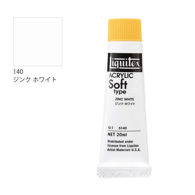 リキテックス ソフトタイプ