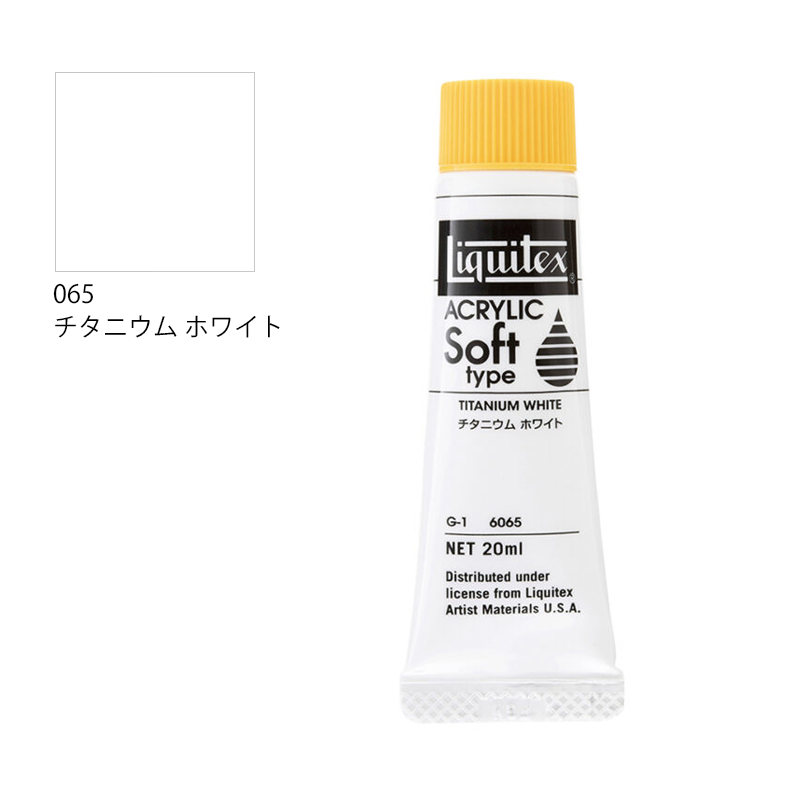 リキテックス ソフトタイプ