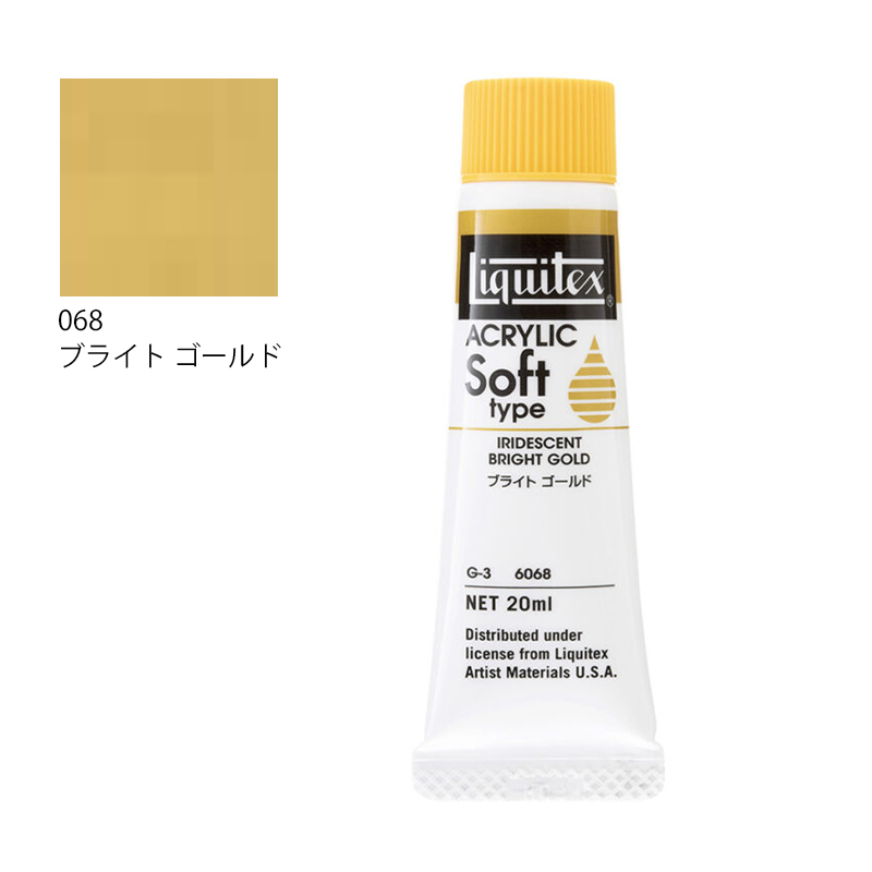 リキテックス ソフトタイプ