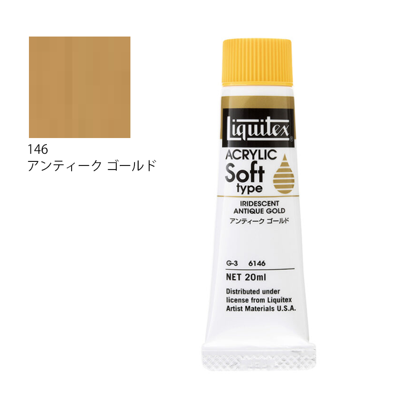 リキテックス ソフトタイプ