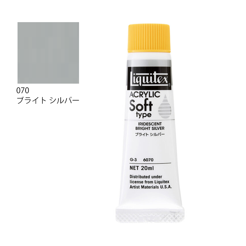 リキテックス ソフトタイプ